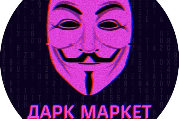 Кракен даркнет площадка