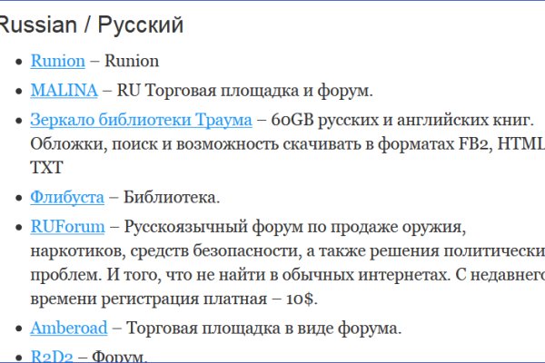 Кракен торговая площадка