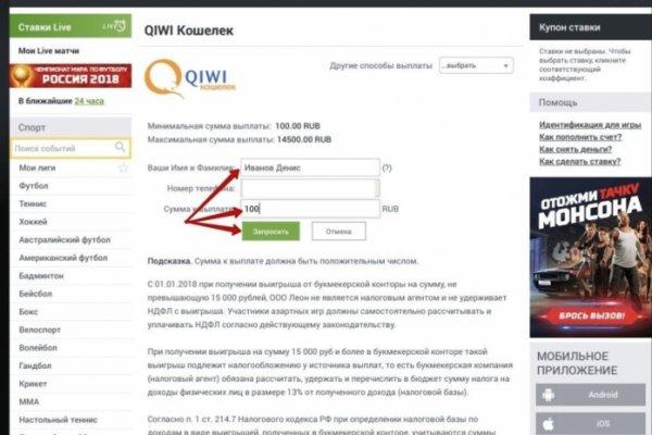 Что за приложение кракен